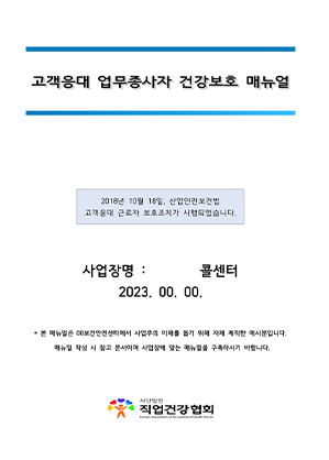 업종별 매뉴얼 양식