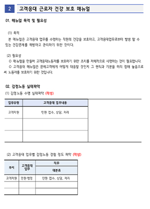 업종별 매뉴얼 양식