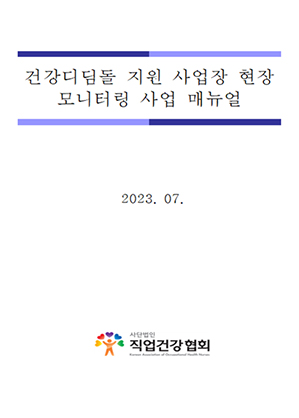 업무 매뉴얼