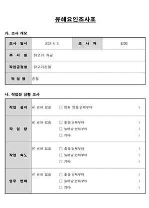 업무 매뉴얼