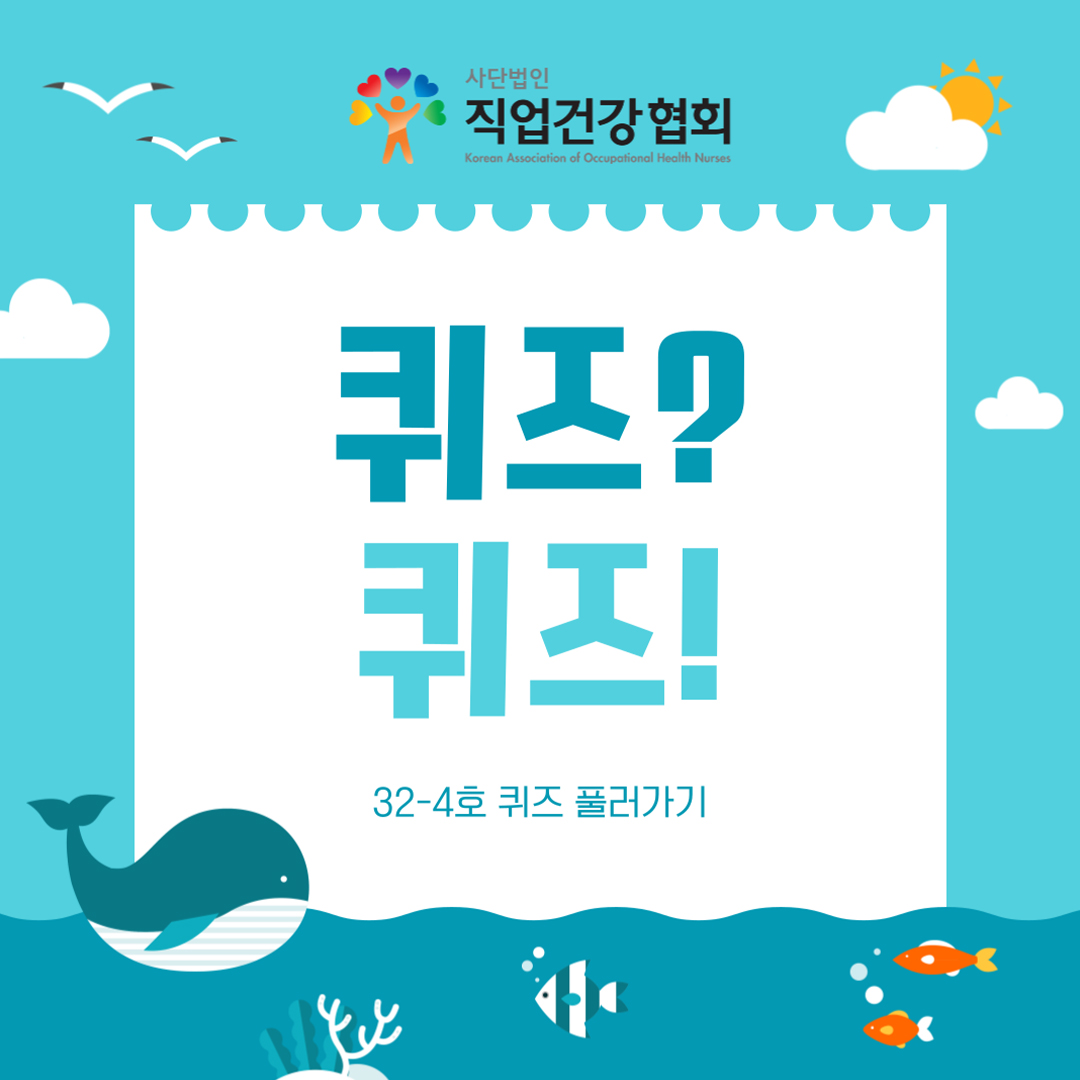 퀴즈퀴즈