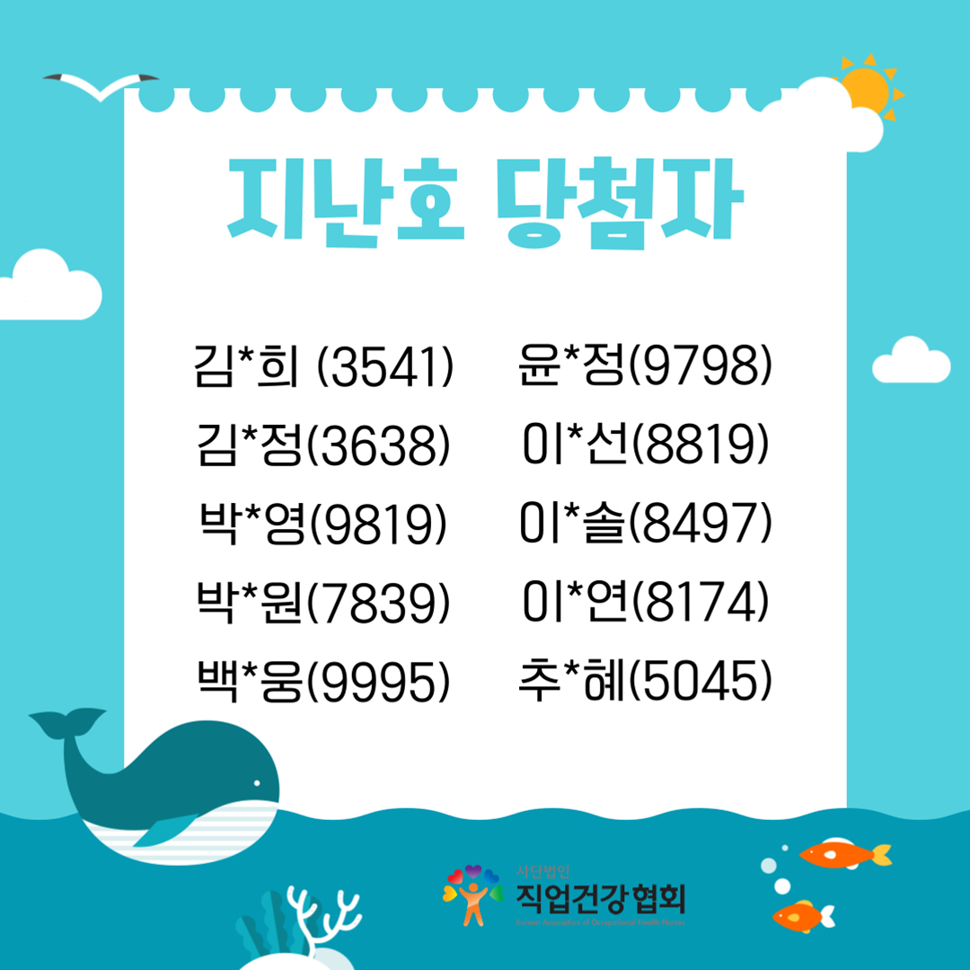 퀴즈 당첨자 발표