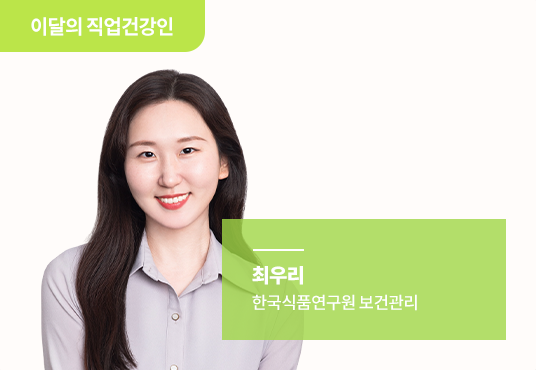 이달의 보건관리자