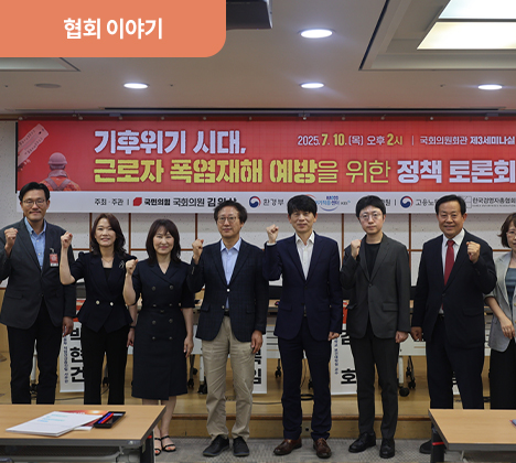 협회 이야기