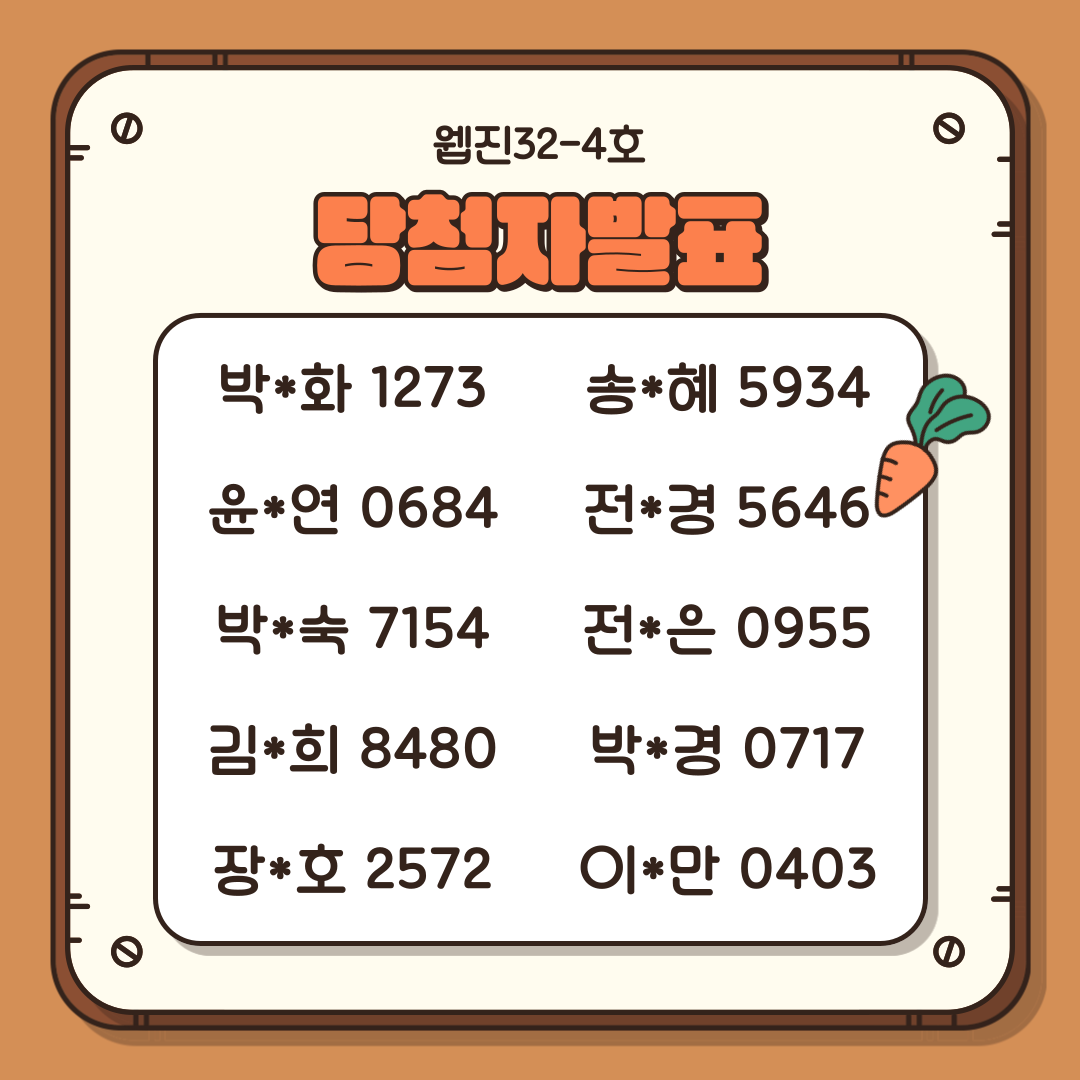 퀴즈 당첨자 발표