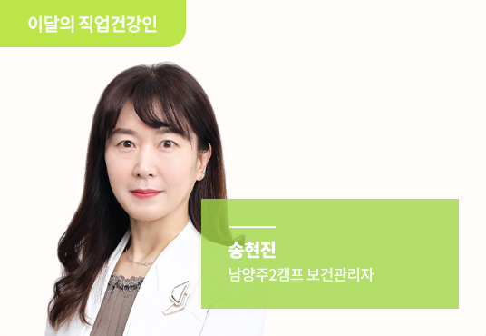 이달의 보건관리자