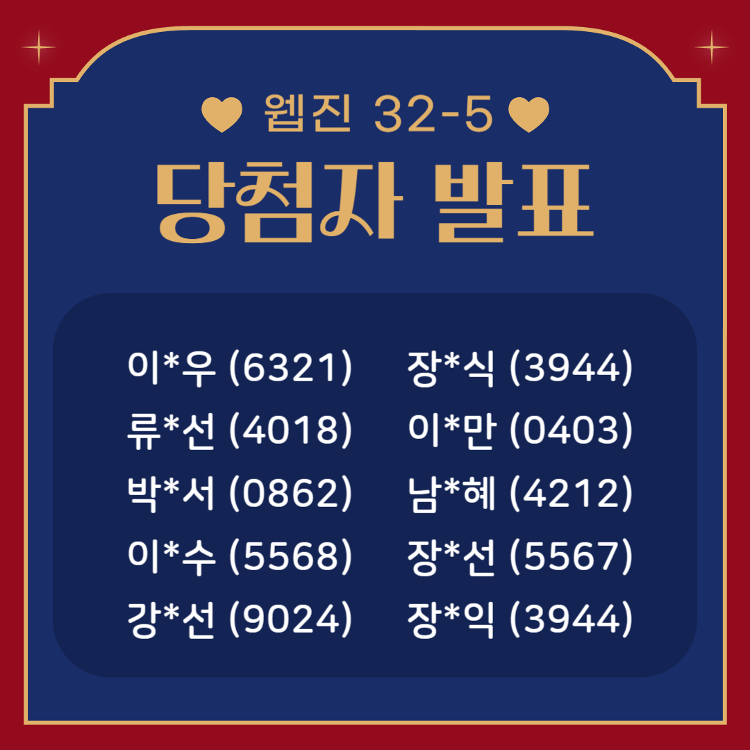 퀴즈 당첨자 발표