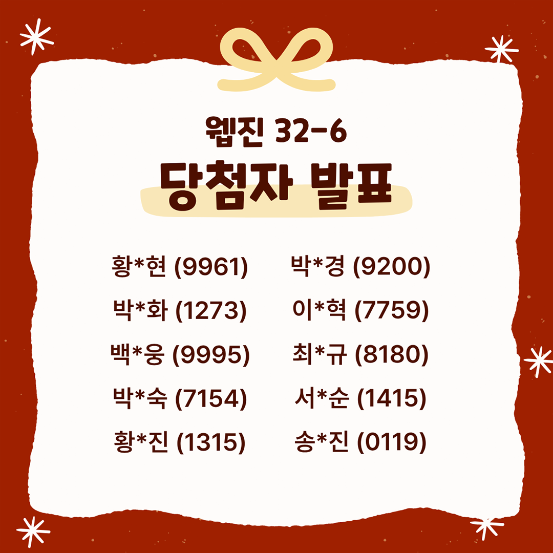 퀴즈 당첨자 발표