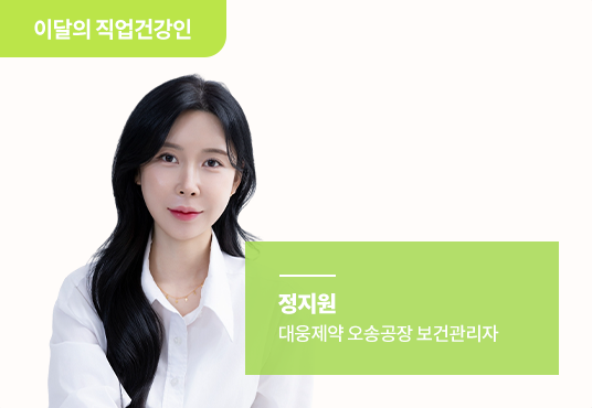 이달의 보건관리자