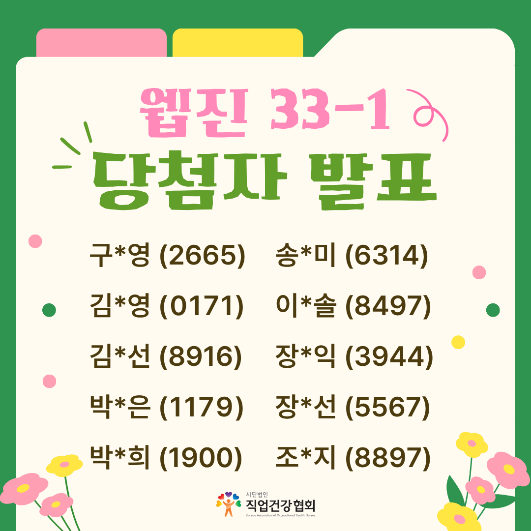 퀴즈 당첨자 발표