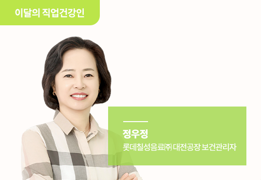 이달의 보건관리자