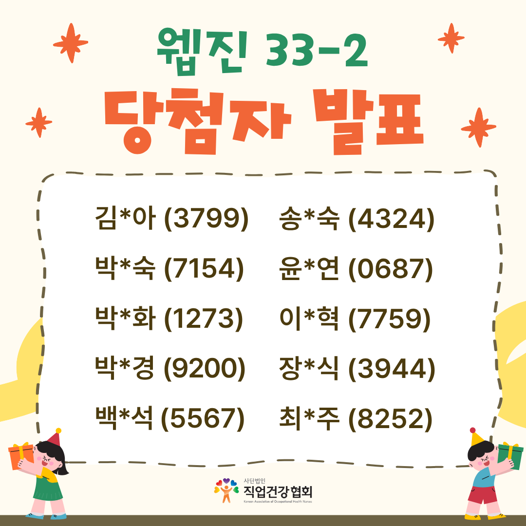 퀴즈 당첨자 발표