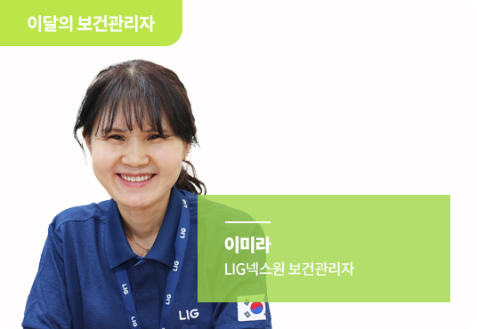 이달의 보건관리자
