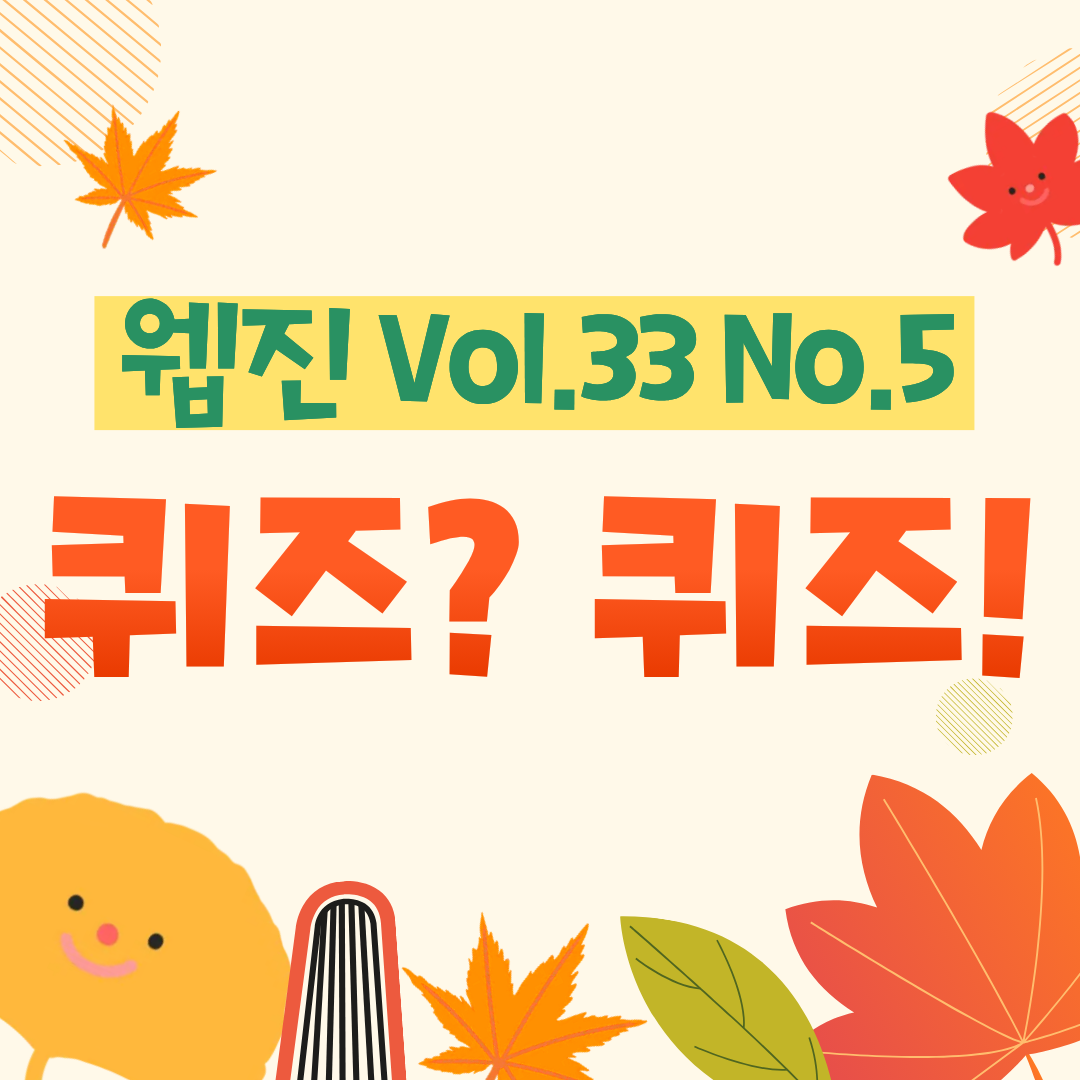 퀴즈 당첨자 발표